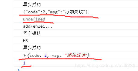 解决ajax异步请求返回的是字符串问题