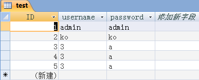 ASP 连接Access数据库的登陆系统