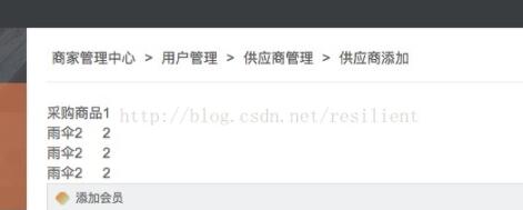 ajax获得json对象数组 循环输出数据的方法