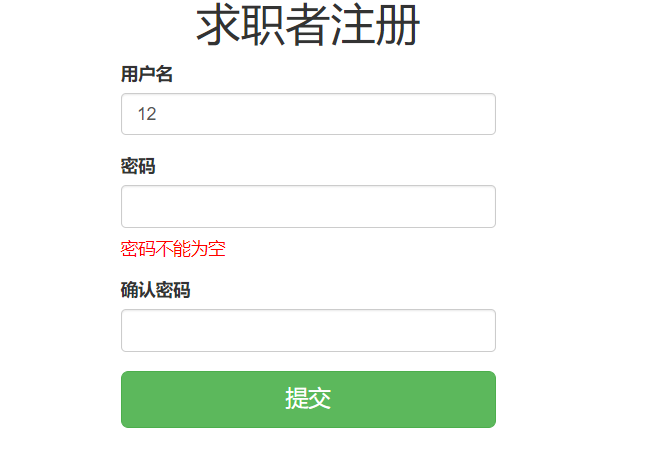 Spring MVC+ajax进行信息验证的方法