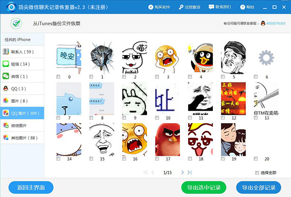 QQ聊天记录删除了怎么恢复简单方法