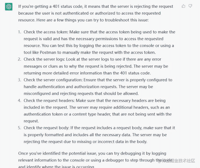 chatGPT deBug解决管理员登入服务器返回401问题
