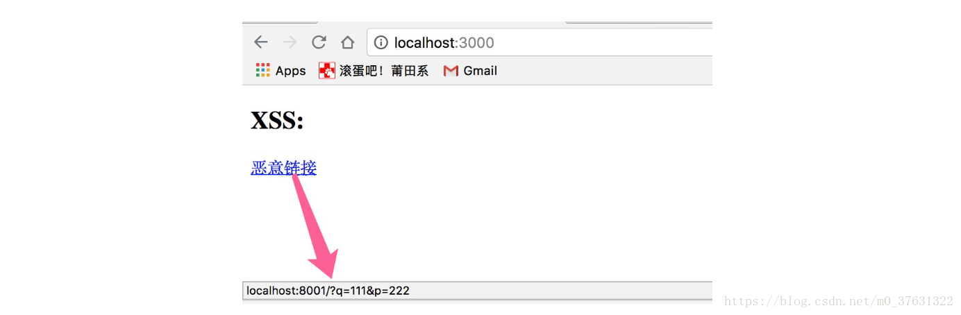 详解XSS 和 CSRF简述及预防措施