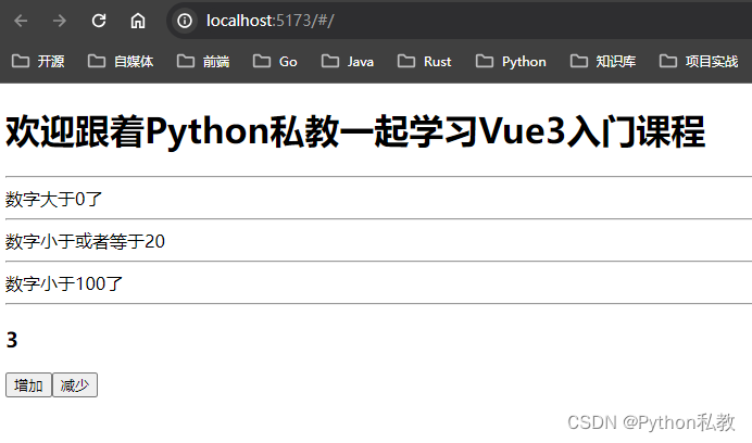 Vue3使用v-if指令进行条件渲染的实例代码