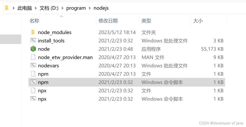 安装了node.js但是npm命令不可用的解决方案
